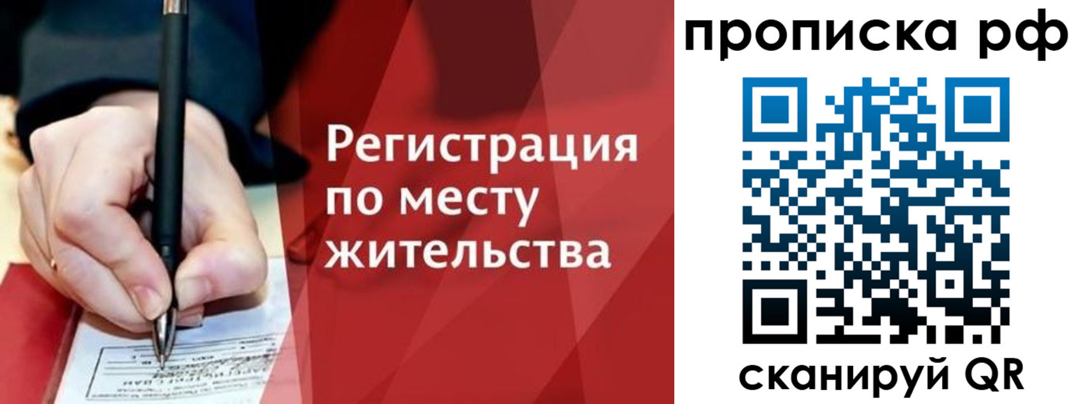 временная регистрация в Кашине
