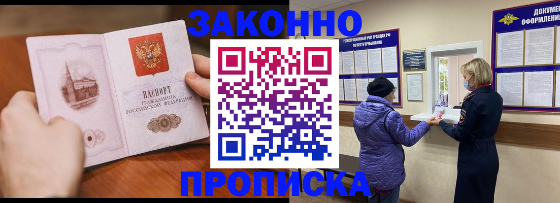 прописка для школы в Кашине
