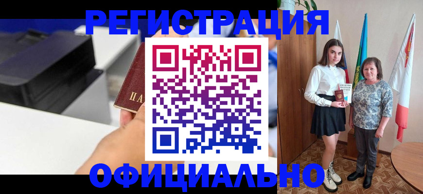 временная регистрация в квартире в Кашине