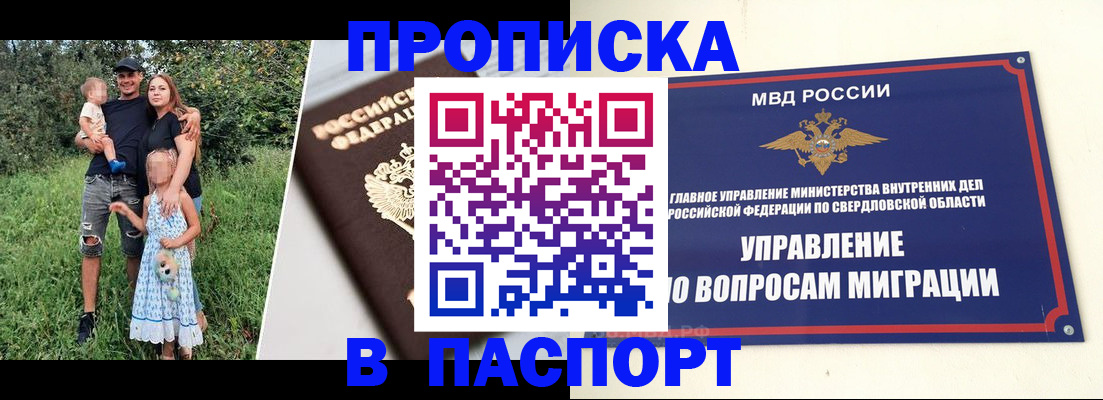 временная регистрация 2025 в Кашине